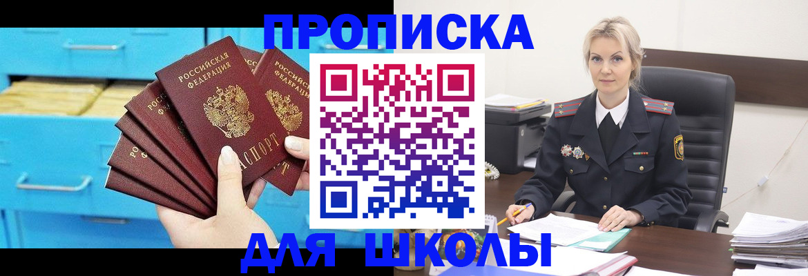 регистрация в Северобайкальске